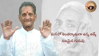 గురువు యొక్క వైభవాన్ని వివరించిన సద్గురు శ్రీ నాన్నగారు