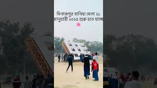 dinajpur banijjo mela 2025