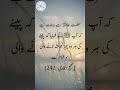 Daily hadees - rozana hadees - Sahih Bukhari 242  Hadees  Quran aur hadees   #shorts   #hadees