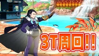 【FGO】水天宮スロットで遊ぶ[VIP級]3T周回!!【見参！ ラスベガス御前試合～水着剣豪七色勝負！】