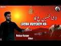 Lasha Hussain a.s Ka | New Ashur Noha 2022-23 | Mudasar Razaque Abbasi #nohay #Lashahussainka #2022