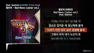 릴보이 (lIlBOI) - Bad News Cypher vol.2 (Feat. TakeOne) [쇼미더머니 9 Semi Final]ㅣLyrics/가사