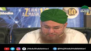 Zehni Azmaish S 10 Gujrat Audition 2018 Moulana Abdul Habib Attari