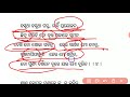 kamala prati part 2 2 2nd year odia optional