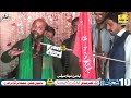 🔴live jashan 10 shaban 2025 imam bargah qasre abbas khokhra mohobat taragar salarwahin