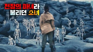 내전이 끊이질 않는 나라에서 벌어진 도저히 믿을 수 없는 충격적인 실화 (결말포함)