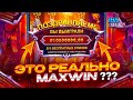 5 ВИЛДОВ В БОНУСКЕ ZEUS VS HADES! ЭТО MAX WIN?