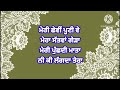 ਧੀਏ ਸੱਚ ਦੱਸੀ ਨੀ ਧੀਏ ਸੱਚ ਬੋਲੀ ਲੋਕਗੀਤ punjabi folk song punjabi lokgeet