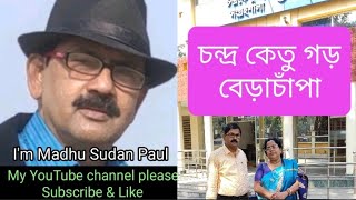 Madhu Sudan Paul,বেড়িয়ে এলাম চন্দ্র কেতু গড়,বেড়াচাঁপা,2023,