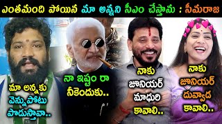 Seema Raja Reaction On Vijay Sai Reddy Quits Politics Troll | Duvvada Srinivas \u0026 Madhuri Interview