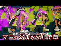 カニタンクってもしかして...【スプラトゥーン3】【splatoon3】【ゆっくり実況】