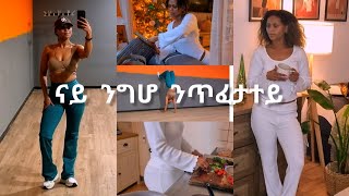 ናይ ንግሆ ንጥፈታተይ /// my morning routine