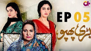 Bari Phuppo - Episode 5 | Aplus Dramas | Hassan Somroo, Sangeeta Faria | Pakistani Drama | C3D1O