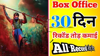 Pushpa 2 Box Office Collection Day 30 Pushpa 2 Box Office Collection