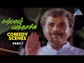 Karpagam Vanthachu Tamil Movie Comedy Scenes | Part 1 | Arjun | SS Chandran | Venniradai Moorthy