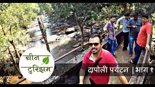 Exploring Dapoli | Green Tourism | Episode 01