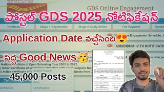 Postal GDS 2025 నోటీఫికేషన్ Confirmed😍 | 10th Pass | 45000 పోస్టులు | #gds #postal #telugujobs