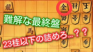 詰むや詰まざるや、白熱の最終盤！将棋ウォーズ実況189(10秒将棋)　三間飛車相穴熊