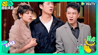 【EP8抢先看】 小偷误闯实景剧本杀，在假别墅里大偷特偷 | 喜剧大会HAHA MAKER EP8 CLIP | WeTV Comedy