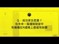 新手投資賺錢，如何被動收入領150萬？除了0050、0056外怎麼賺錢？｜pg財經筆記