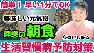 【美味しく食べて健康に】生活習慣病を防ぎましょう