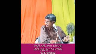 అంశము :యేసును సిలువకు అప్పకించుట.(15-4-2022)