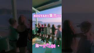 〖映え！！〗#kogyaru#専属モデル#ちゃんもあ#ギャルしか勝たん#tiktok#gal#kawaii#秘密#撮影#密着#小学生ギャル#江ノ島