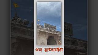 Ranchhod Rangila | Sabhiben Ahir, Rajesh Ahir | New Gujrati status | #shorts #ytshorts #dwarka