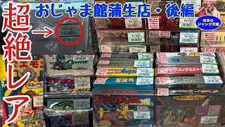 【超絶レア】SFメモリ高額激レアタイトルを発見\u0026ファミコン・スーファミ箱付き大量登場!!おじゃま館蒲生店・後編【レトロゲーム】