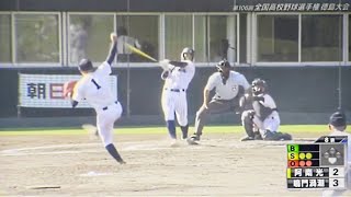 阿南光 福田選手 土壇場の同点ホームラン 2024年高校野球 徳島県大会 決勝