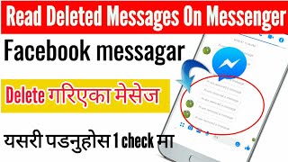 Facebook Messager मा Deleted गरिएका मेसेज यसरी हेर्नुस् || How To Read Deleted Messages On Messenge