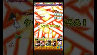 【モンスト】コンテナに触れて弱点を狙う！