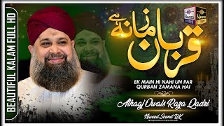 Ek Main Hi Nahi Un Par Qurban Zamana Hai | Alhaaj Owais Raza Qadri | Naveed Sounds UK