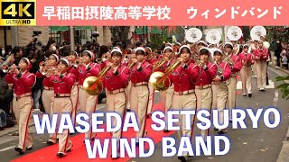 早稲田摂陵高等学校 ウィンドバンド in 梅田ミーツハート2024 NU茶屋町東側（2024.12.8）