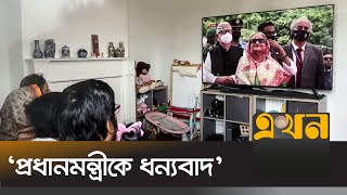 পদ্মা সেতু উদ্বোধনের উচ্ছ্বাস যুক্তরাজ্যে | Padma Bridge | Ekhon TV