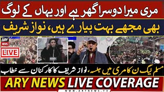 🔴LIVE | 𝐏𝐌𝐋-𝐍 𝐏𝐮𝐛𝐥𝐢𝐜 𝐑𝐚𝐥𝐥𝐲 𝐢𝐧 𝐌𝐔𝐑𝐑𝐄𝐄 | Nawaz Sharif ka Jalsa se Khitab | ARY News Live