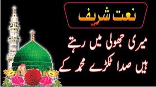 Meri Jholi Mein Rehte Hain Sada Tukre Muhammad ke | Imran Raza Qadri | Qtv@Ch1voice