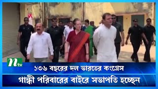 শশী থারুর না খাগড়ে, কে হচ্ছেন কংগ্রেসের সভাপতি?