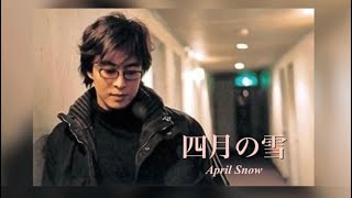 韓国映画　四月の雪　エンディング曲《外出》　　歌詞付き／歌　ウ・ソンミン　／April Snow