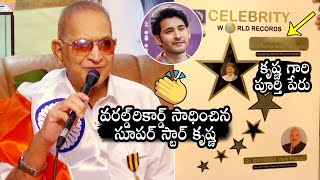 Superstar Krishna 80th Birthday Celebrations at His Home | Celebrity World Record | Daily Culture