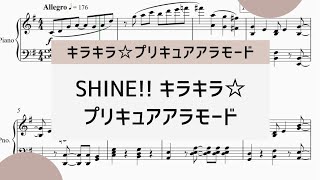 【SHINE!! キラキラ☆プリキュアアラモード】　里空　楽譜作成　耳コピ