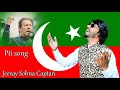 Pti New Song 2024 | Jeeway Sohna Captan | Zeeshan Mughal | (Official Video) | ZM Production |