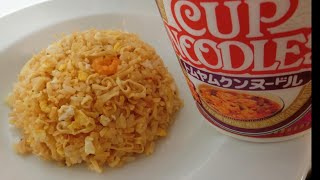 何番煎じ？カップヌードルチャーハンが本当に美味しいのか作ってみた！