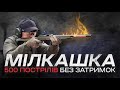 Мілкашка Winchester Wildcat - легша за Марлін, краща за Ругер