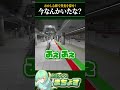 電車の中に何かいた【 2番線 】 ホラーゲーム