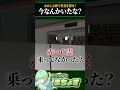 電車の中に何かいた【 2番線 】 ホラーゲーム