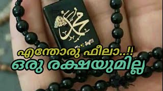 എത്ര സ്വലാത്തുകൾ .....islamic madh song. feeling song