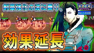 【英傑大戦/上方カード29 (碧SR 山南敬助)】剣豪が強化されたから、山南の使用率も…【Ver.1.6.0D】