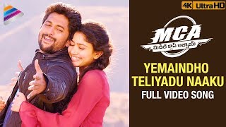 Yemaindho Teliyadu Naaku Full Video Song 4K | MCA Telugu Full Movie Songs | Nani | Sai Pallavi | DSP