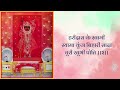 डोल झूलत है प्यारोलाल बिहारी बिहारिनी पहोप वृष्टिहोति ॥ kirtan pushtiras